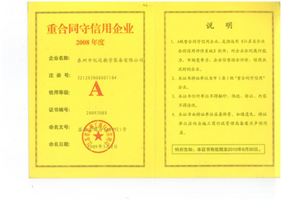 資質(zhì)榮譽