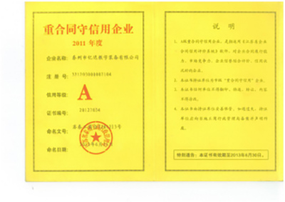 資質(zhì)榮譽