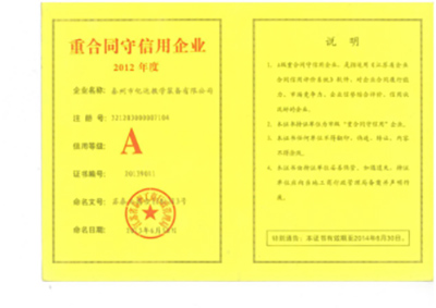 資質(zhì)榮譽