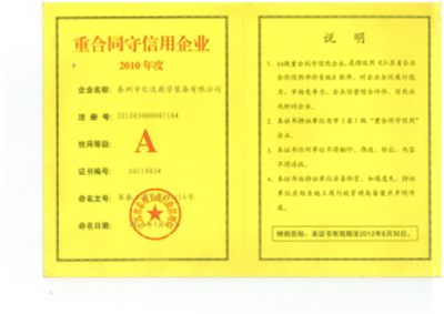 資質(zhì)榮譽