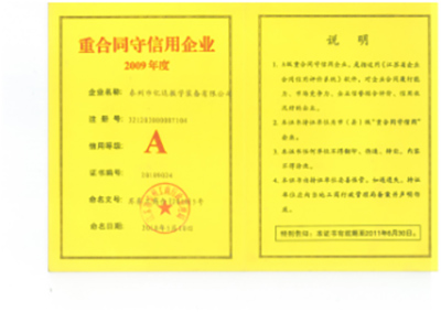 資質(zhì)榮譽