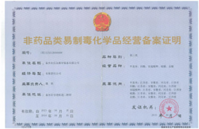 資質(zhì)榮譽